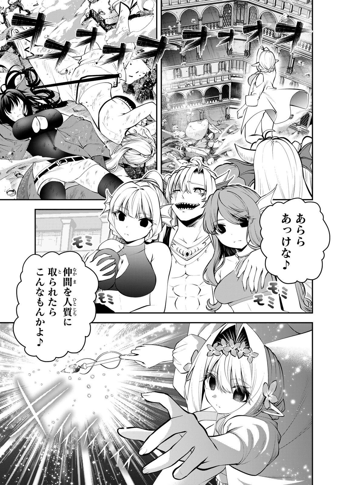 TSUIHOU SARETA TENSEI OUJI, JIDOU SEISAKU “AUTO CRAFT” SUKIRU DE RYOUCHI WO DE BAKUSOKU SAIKYOU NO MURA WO TSUKUTTE SHIMAU 〜 SAIKYOU CRAFT SUKIRU DE HAJIMERU, RAKURAKU RYOUCHI KAITAKU SURO RAIFU Chap 80 - Pic 13