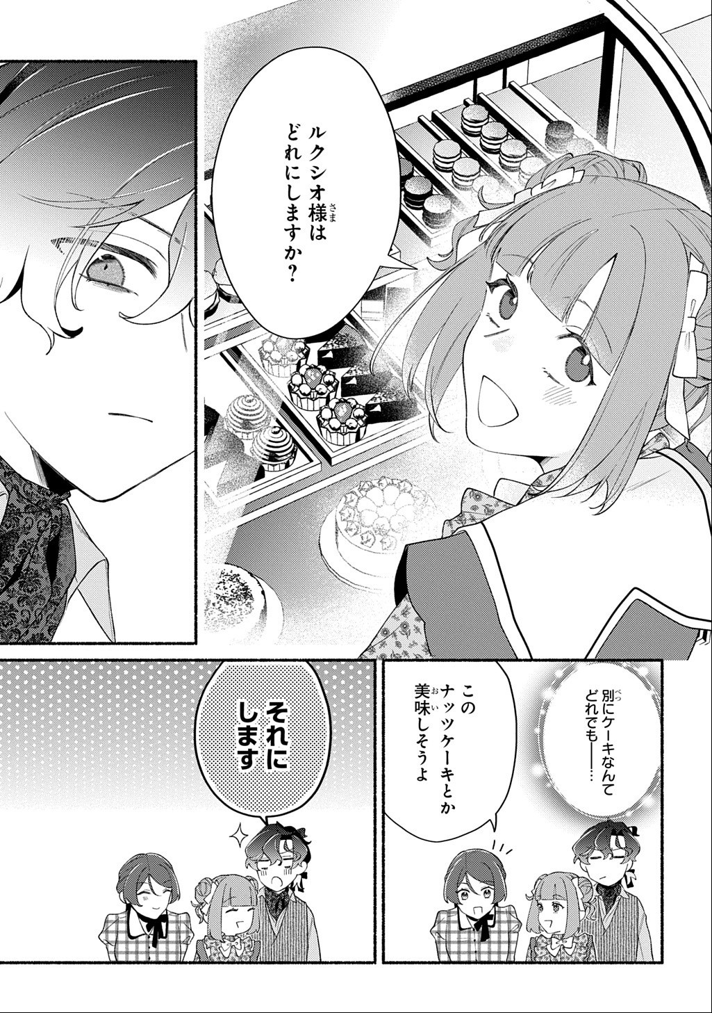 YOAKE NO KIKOUSHI WA IKUOKURE NO TAIYOU NI KOI KOGARERU Chap 8 - Pic 17