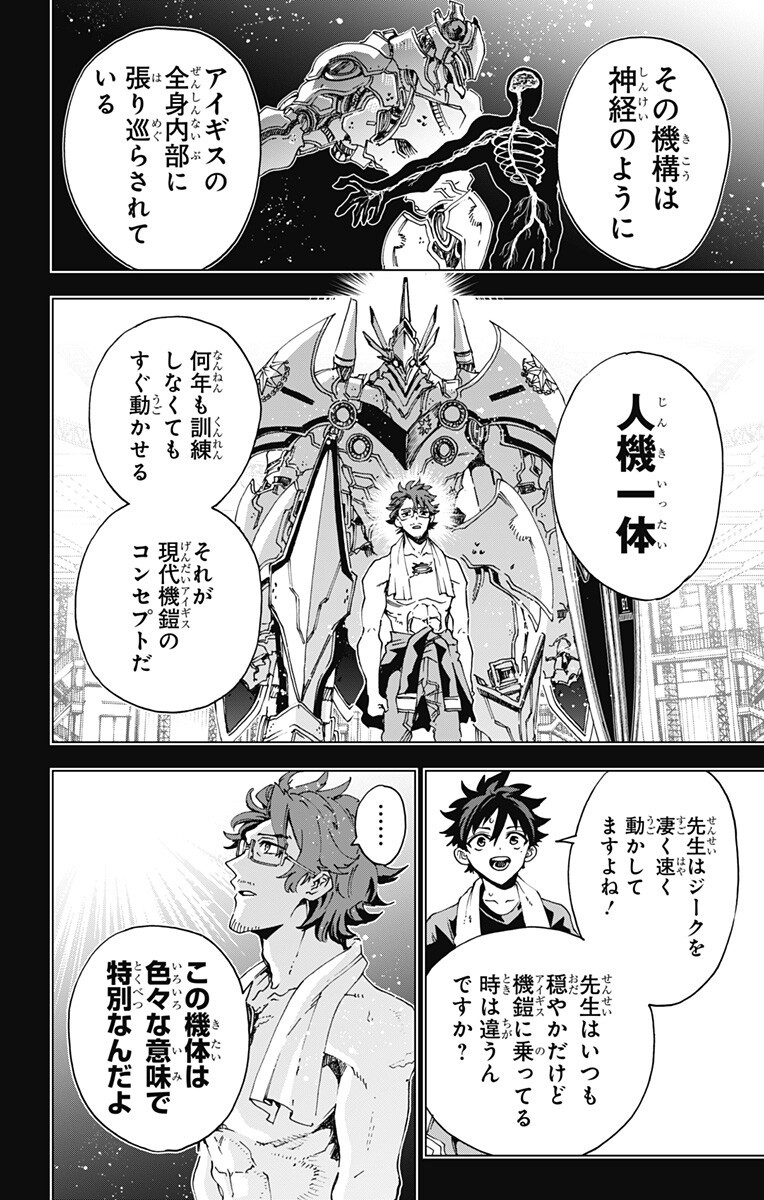 EIYUU KIKAN Chap 70 - Pic 4
