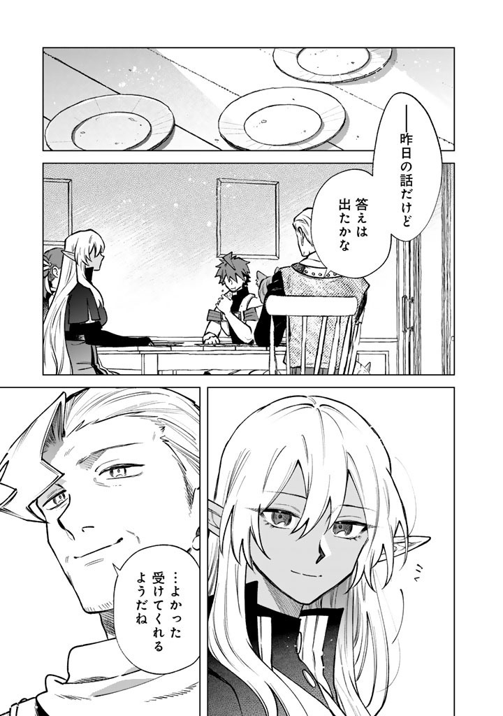 WATASHI NO KOKORO WA OJI-SAN DEARU Chap 44 - Pic 15