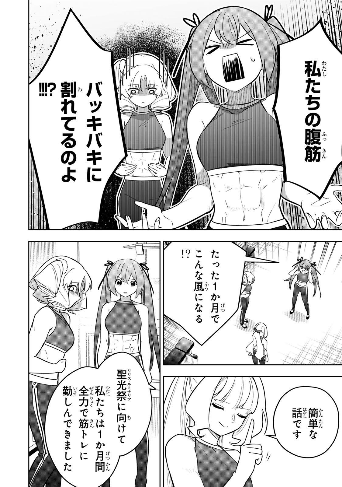 KOUJO TENSEI ~DENSETSU NO DAIMADOUSHI (♂), HIME KISHI TO NARITE DENSETSU NO REIJOU KISHIDAN WO TSUKURI MUSOU SURU~ RAW Chap 21 - Pic 2