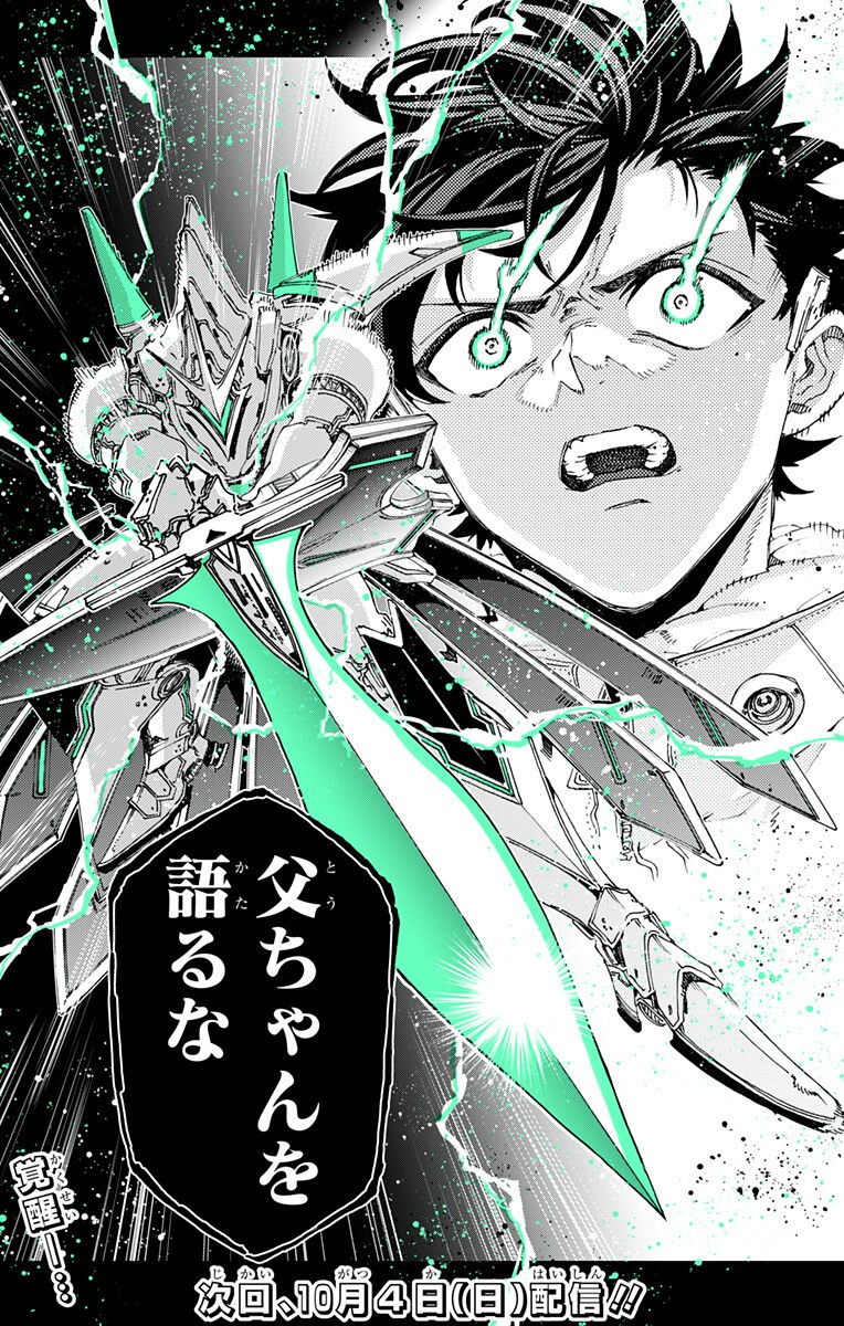EIYUU KIKAN Chap 70 - Pic 19