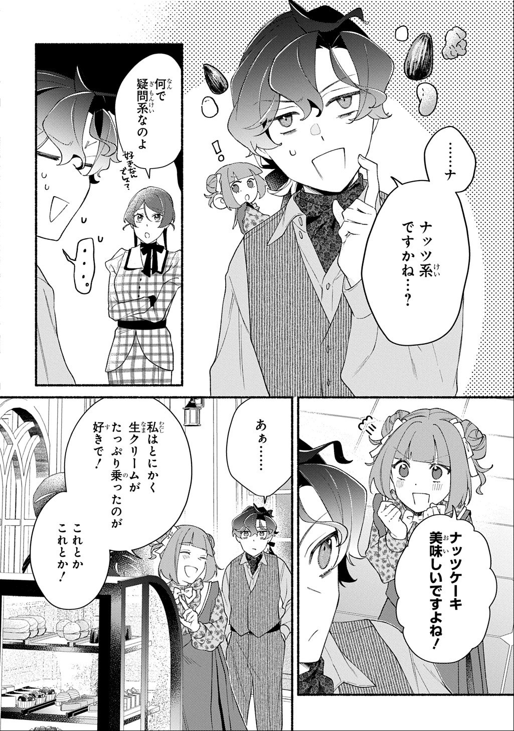 YOAKE NO KIKOUSHI WA IKUOKURE NO TAIYOU NI KOI KOGARERU Chap 8 - Pic 16
