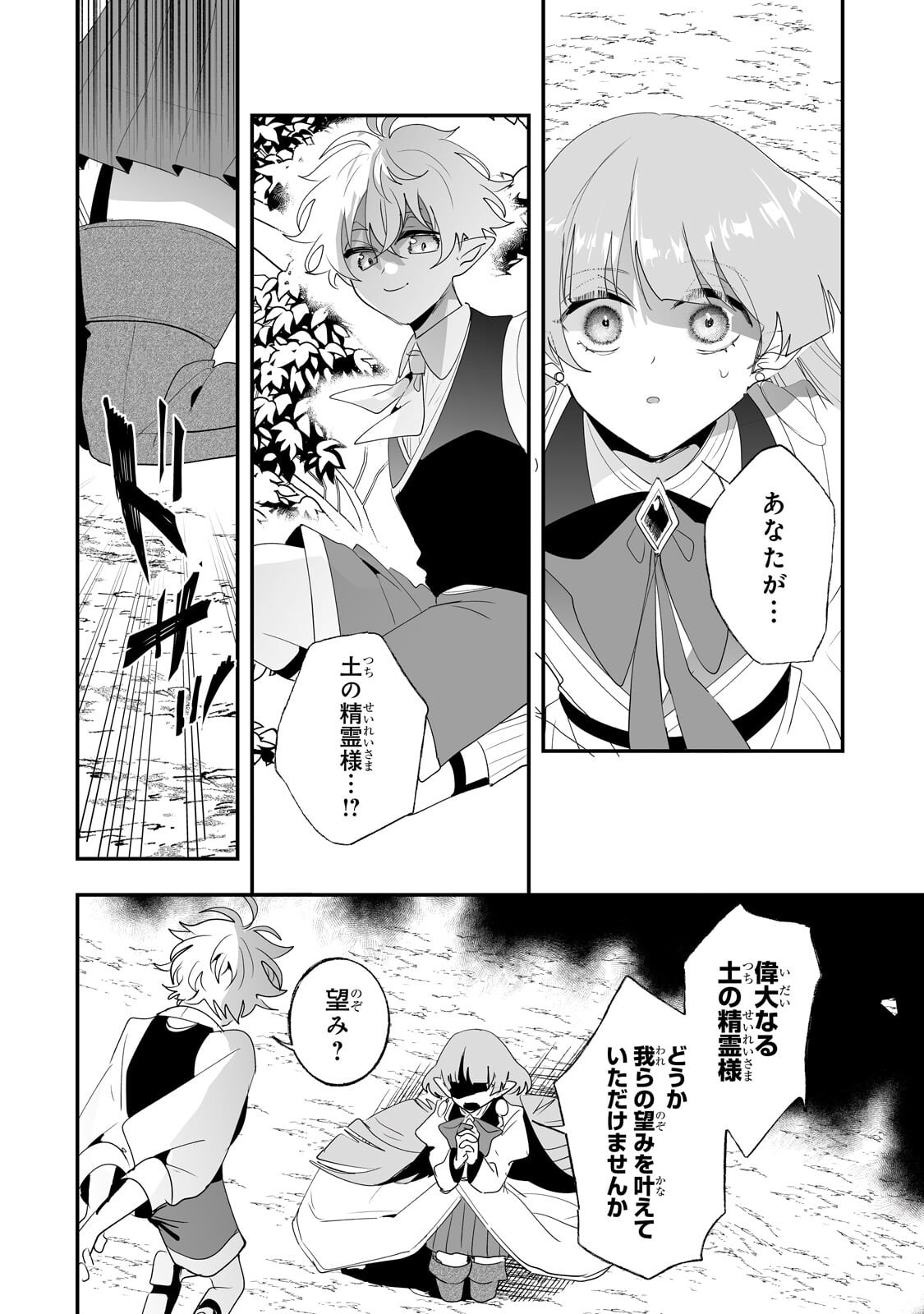 NIDO TO IE NIHA KAERIMASEN! (MANGA) - RAW Chap 70.1 - Pic 8