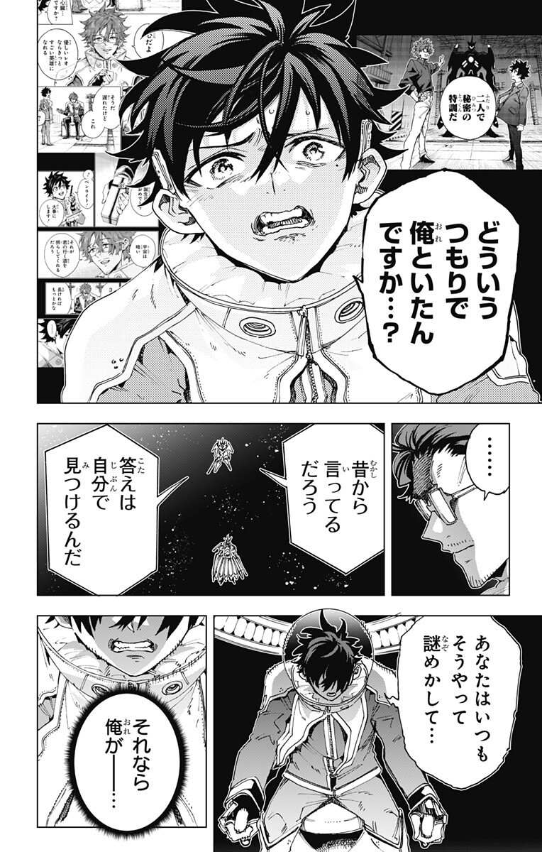 EIYUU KIKAN Chap 70 - Pic 14