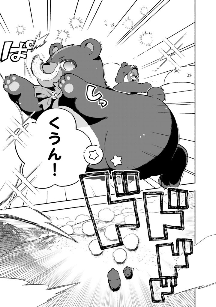 KUMA KUMA KUMA BEAR GAIDEN - YUNA NO YORI MICHI TECHOU Chap 34 - Pic 23