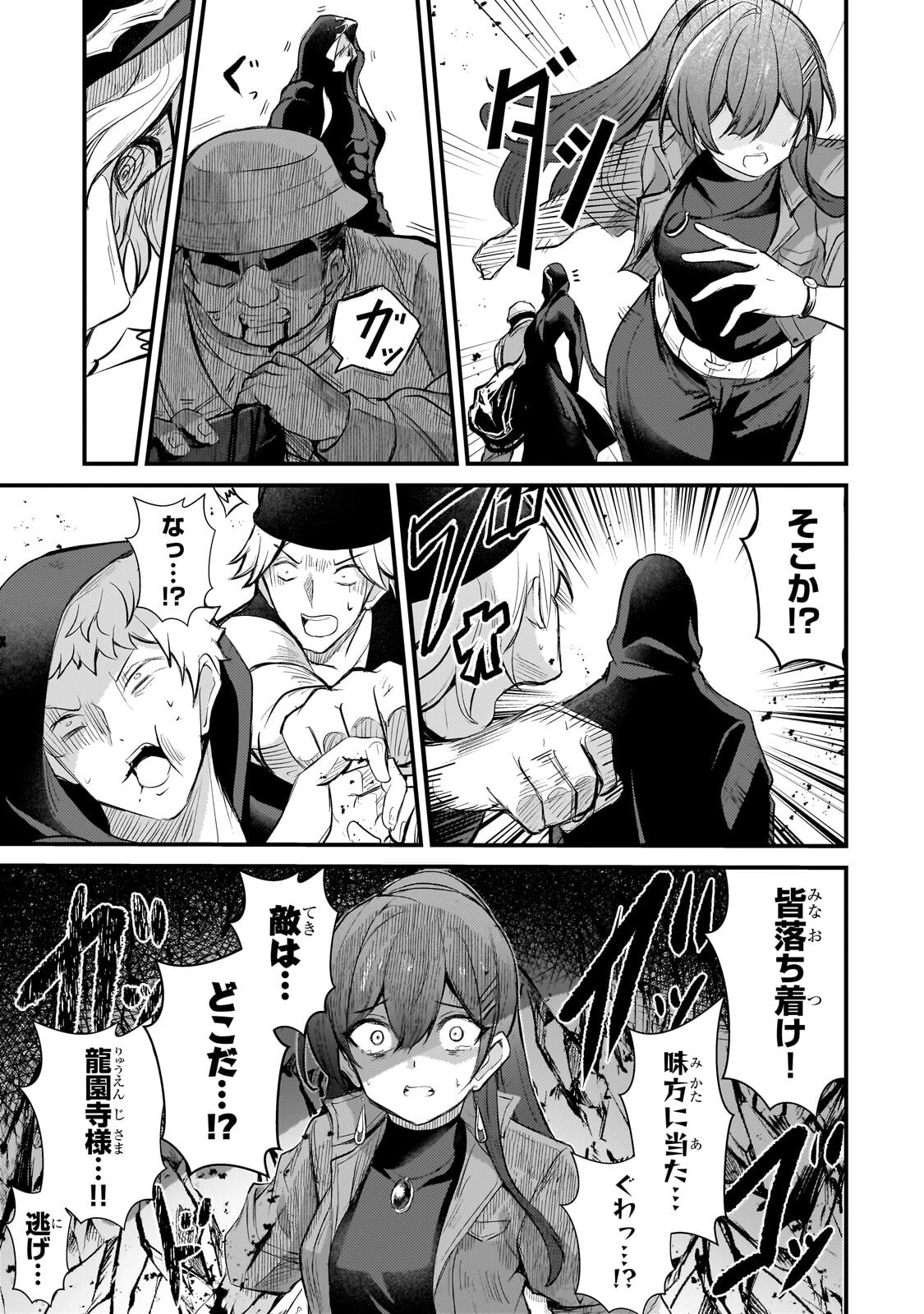 HAI NO SEKAI WA KAMI NO ME DE IRODORI ZUKU: ORE DAKE MIERU STATUS DE, SAIJAKU KARA SAIKYOU E KAKE AGARU Chap 23.2 - Pic 2