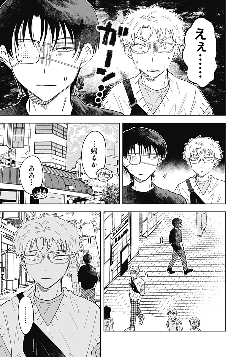 IPPITSU AYARU Chap 3 - Pic 13