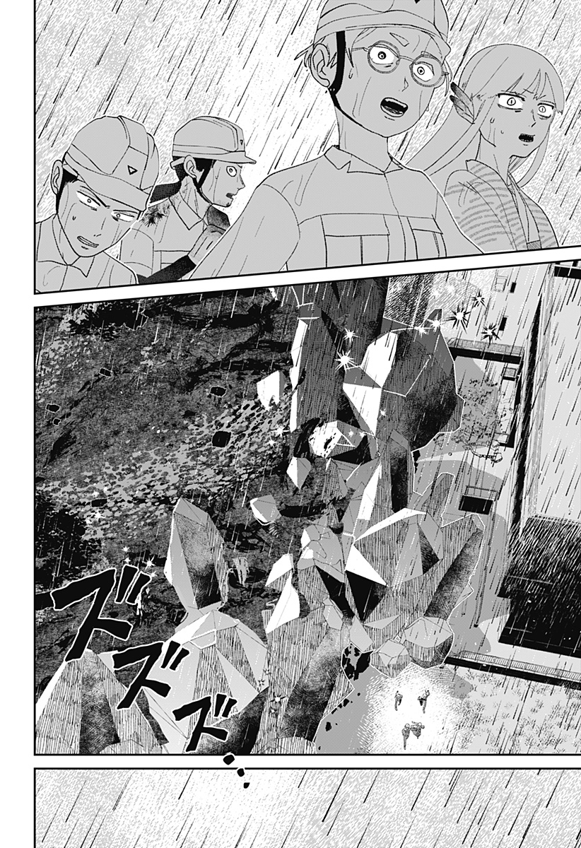 MIZUNOKE: SUIIKI KAII KITAN IMAYOU Chap 22 - Pic 6