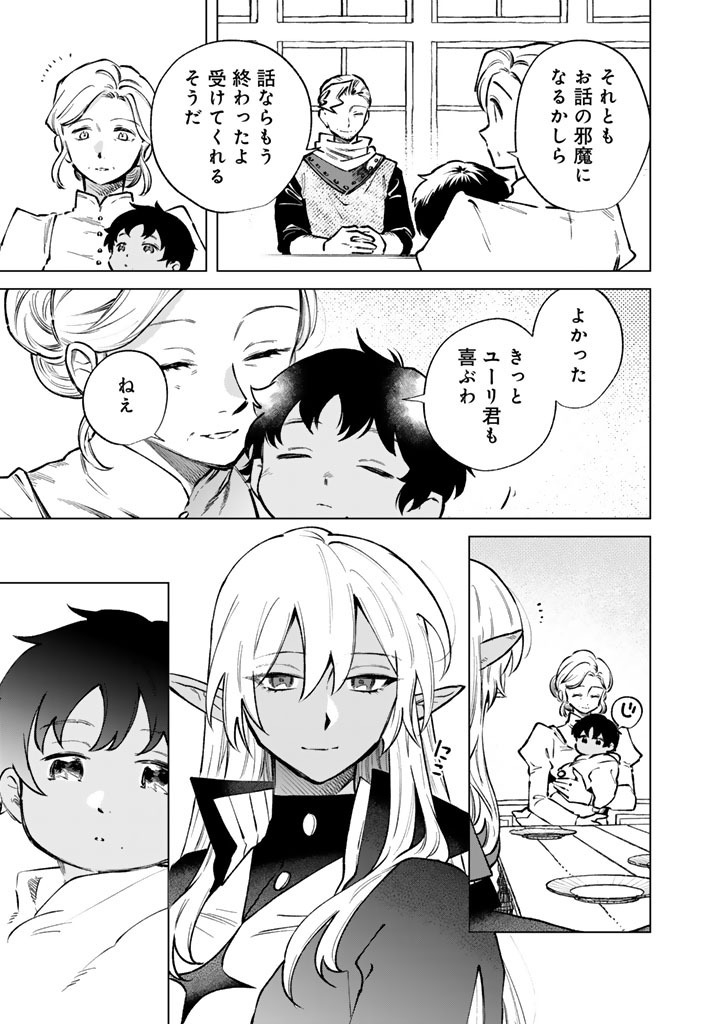 WATASHI NO KOKORO WA OJI-SAN DEARU Chap 44 - Pic 17
