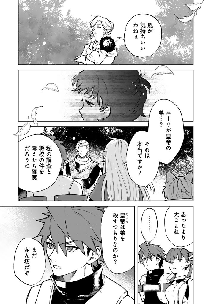 WATASHI NO KOKORO WA OJI-SAN DEARU Chap 44 - Pic 7