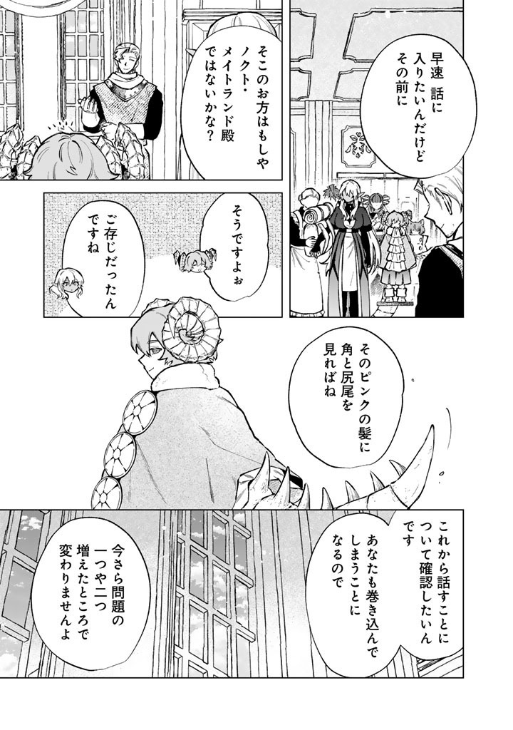 WATASHI NO KOKORO WA OJI-SAN DEARU Chap 44 - Pic 1