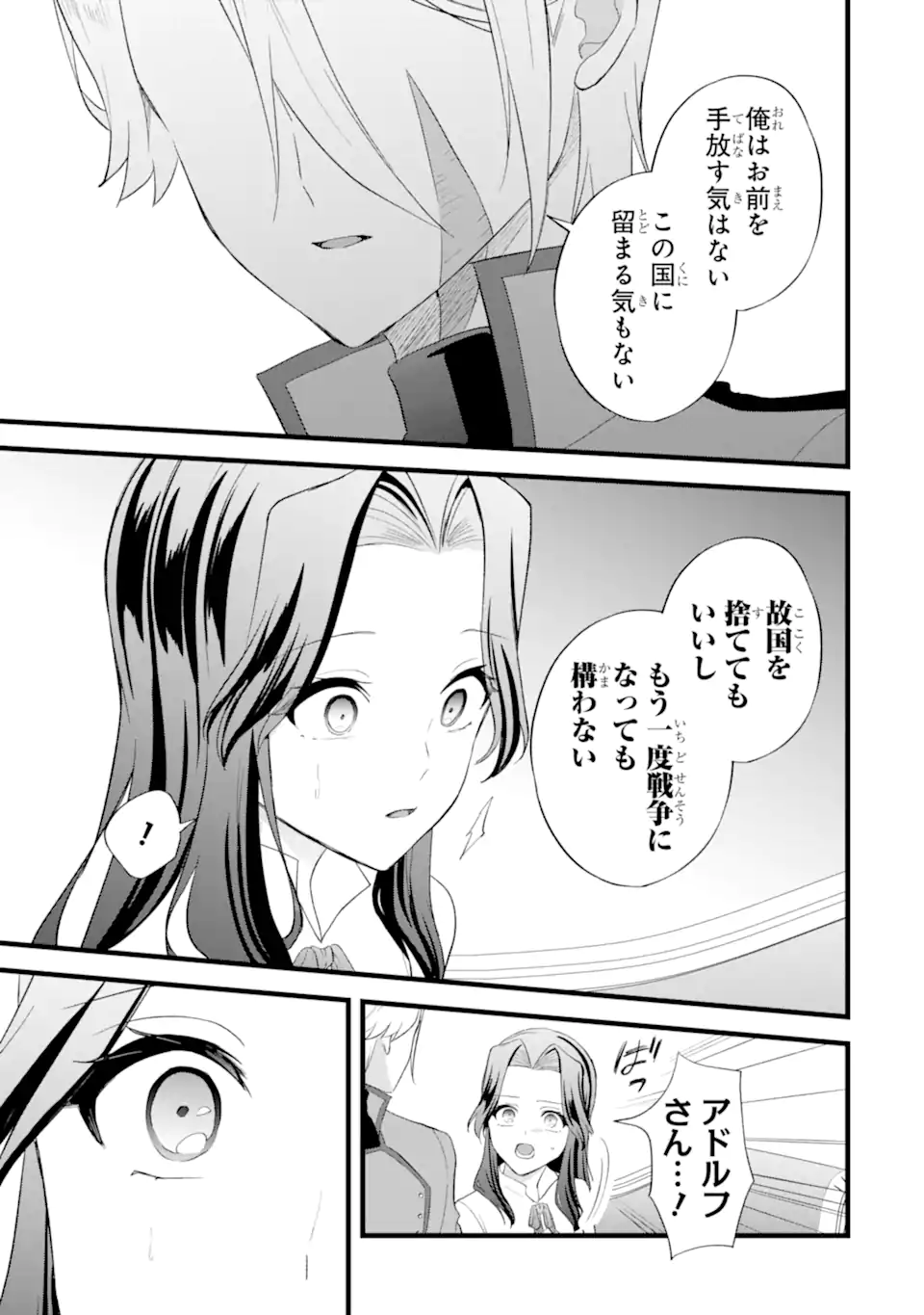 TENSEISHA NO WATASHI WA “OSHIKATSU” SURU TAME SEIJO NI NARIMASHITA! Chap 11.2 - Pic 5