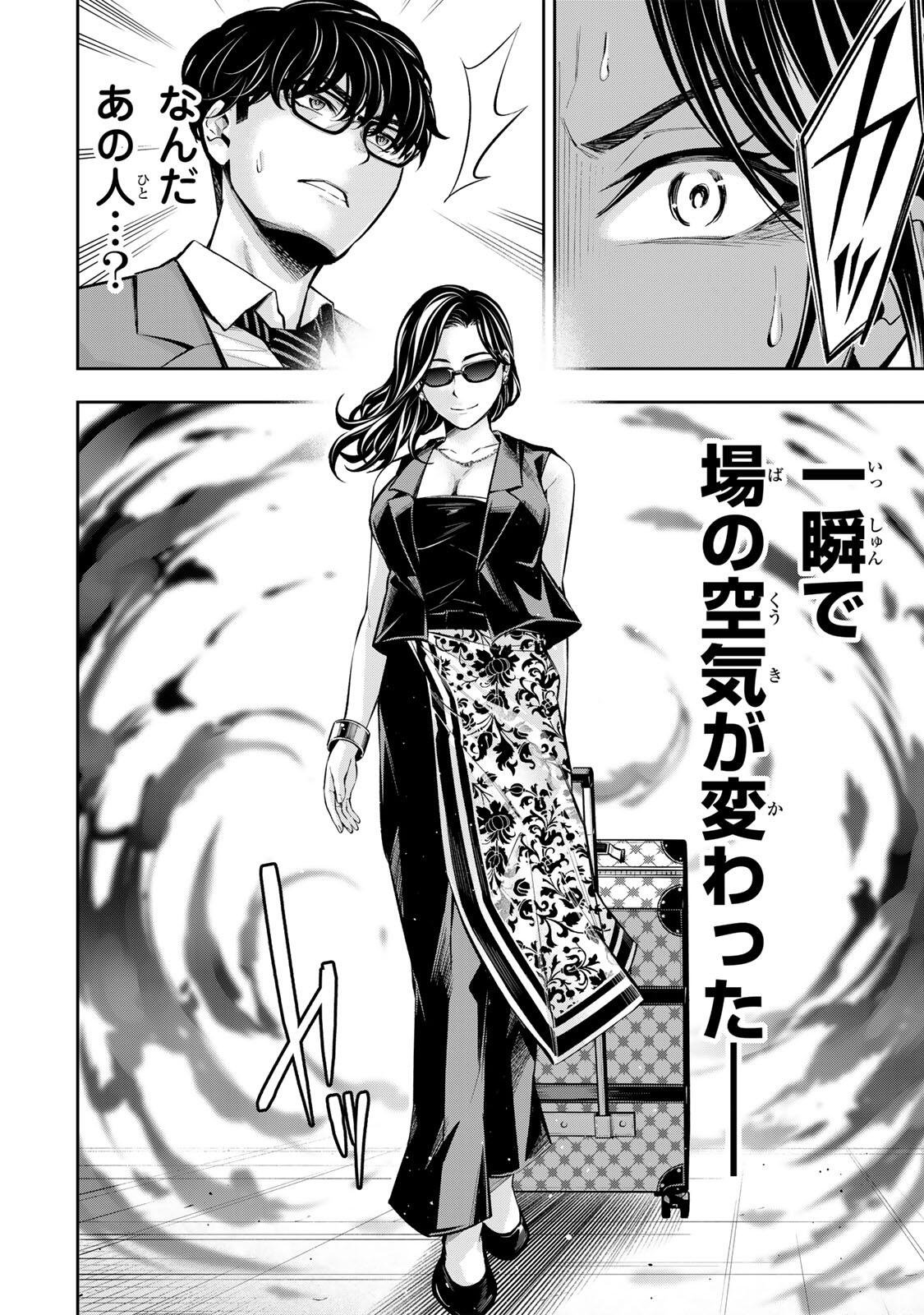 HADOWAKA NAKATA Chap 71 - Pic 18