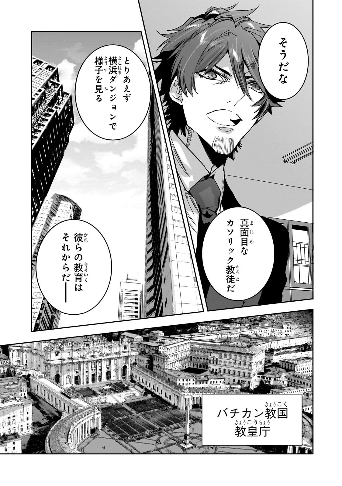 DUNGEON BUSTERS (MANGA) Chap 54 - Pic 13
