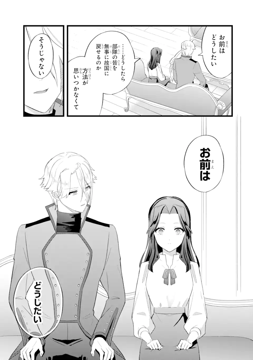 TENSEISHA NO WATASHI WA “OSHIKATSU” SURU TAME SEIJO NI NARIMASHITA! Chap 11.2 - Pic 3