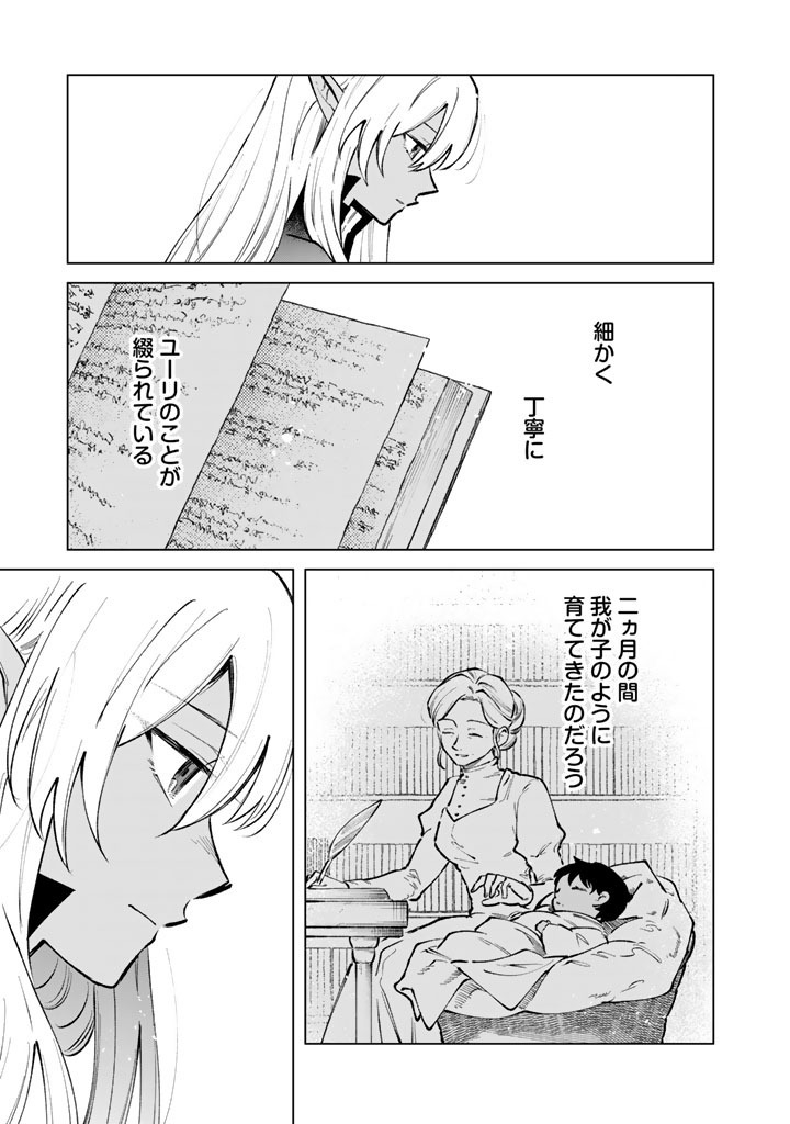 WATASHI NO KOKORO WA OJI-SAN DEARU Chap 44 - Pic 19