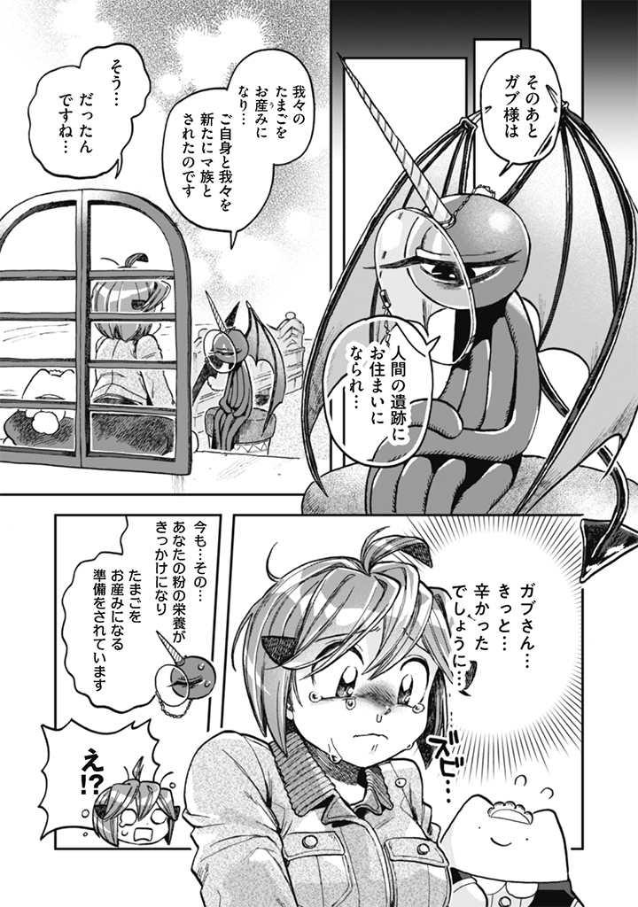 NADERU DAKE NO OSHIGOTO DESU! Chap 27 - Pic 17