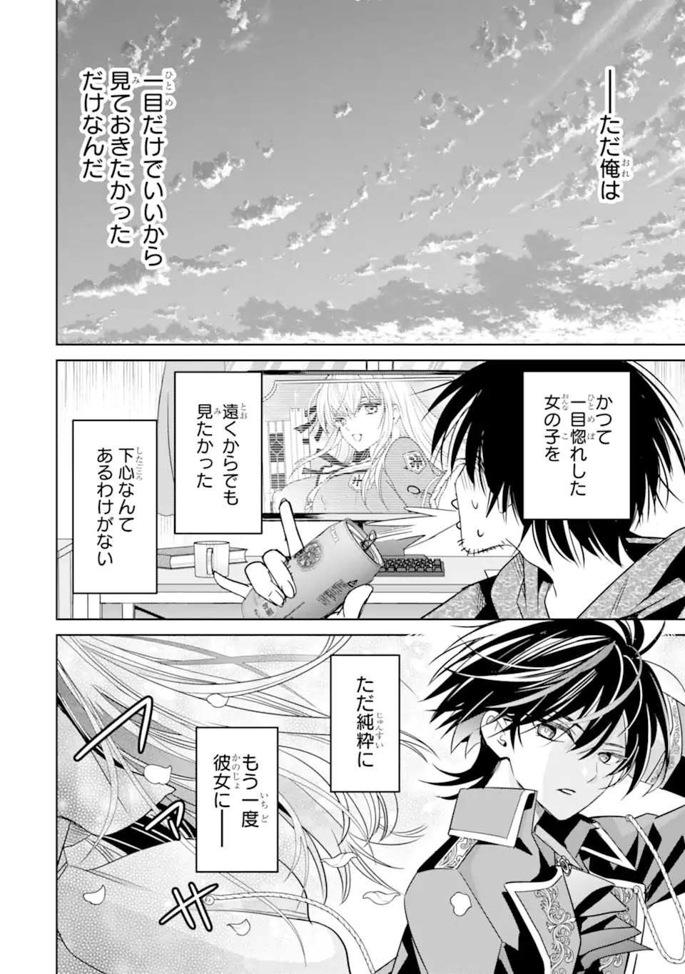 EROGE NO HAKUSHAKU REIJOU WO HOUSHI MAID OCHI SASERU AKUYAKU ONZOSHI NI TENSEI SHITA ORE WA ZAMA WO KAIHI SURU Chap 2.2 - Pic 10