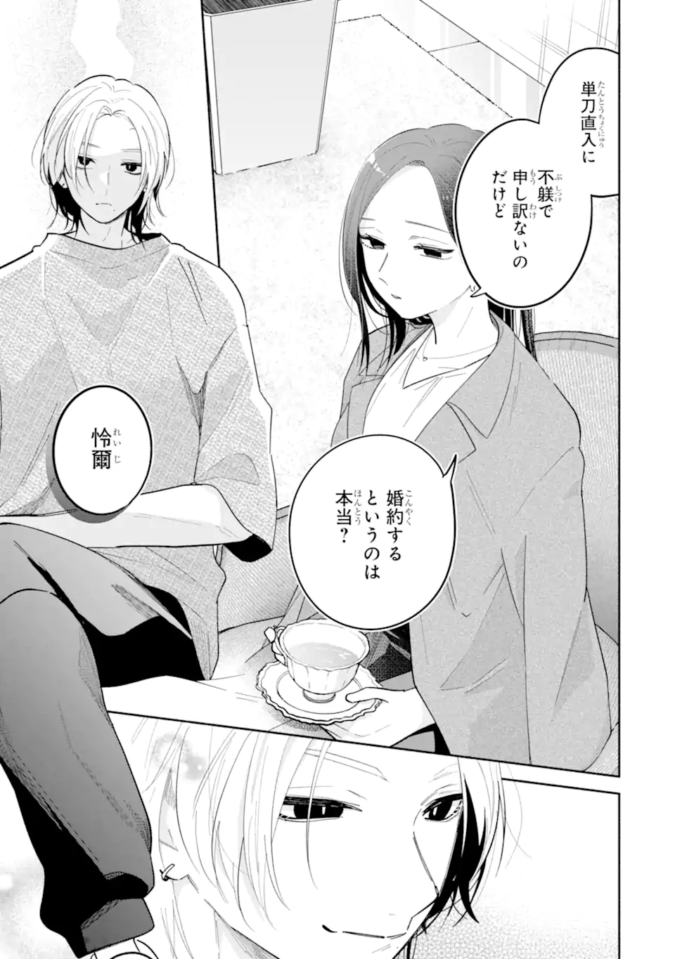 KAMISHIRO-KUN NO ONOZOMI NO MAMA Chap 5.1 - Pic 5
