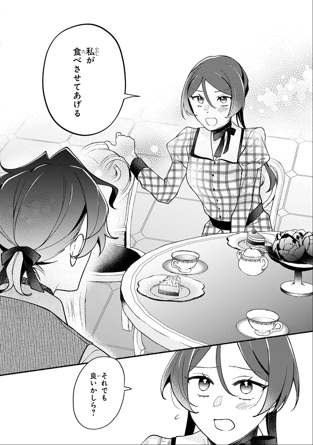 YOAKE NO KIKOUSHI WA IKUOKURE NO TAIYOU NI KOI KOGARERU Chap 8 - Pic 38