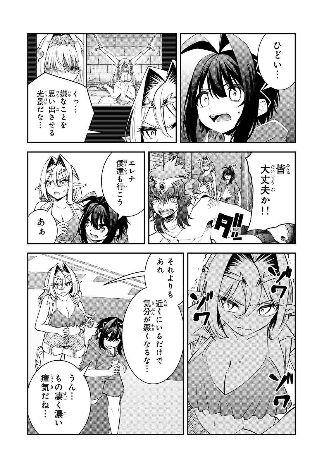 TSUIHOU SARETA TENSEI OUJI, JIDOU SEISAKU “AUTO CRAFT” SUKIRU DE RYOUCHI WO DE BAKUSOKU SAIKYOU NO MURA WO TSUKUTTE SHIMAU 〜 SAIKYOU CRAFT SUKIRU DE HAJIMERU, RAKURAKU RYOUCHI KAITAKU SURO RAIFU Chap 80 - Pic 4