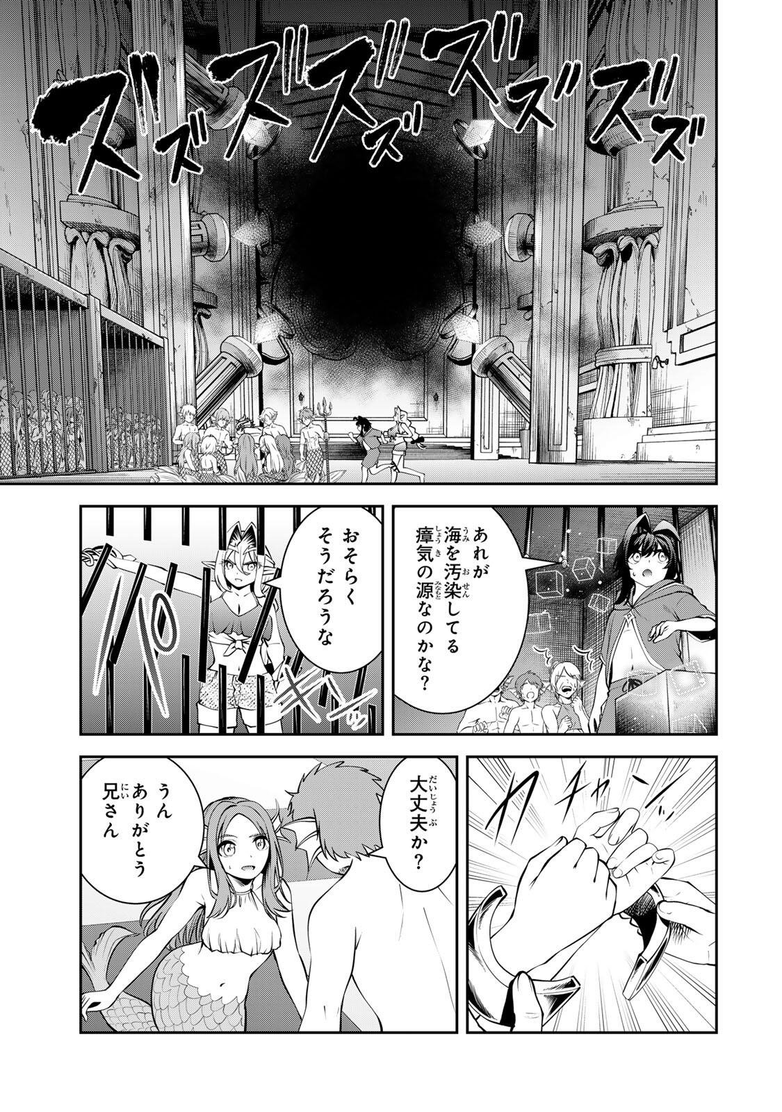 TSUIHOU SARETA TENSEI OUJI, JIDOU SEISAKU “AUTO CRAFT” SUKIRU DE RYOUCHI WO DE BAKUSOKU SAIKYOU NO MURA WO TSUKUTTE SHIMAU 〜 SAIKYOU CRAFT SUKIRU DE HAJIMERU, RAKURAKU RYOUCHI KAITAKU SURO RAIFU Chap 80 - Pic 5