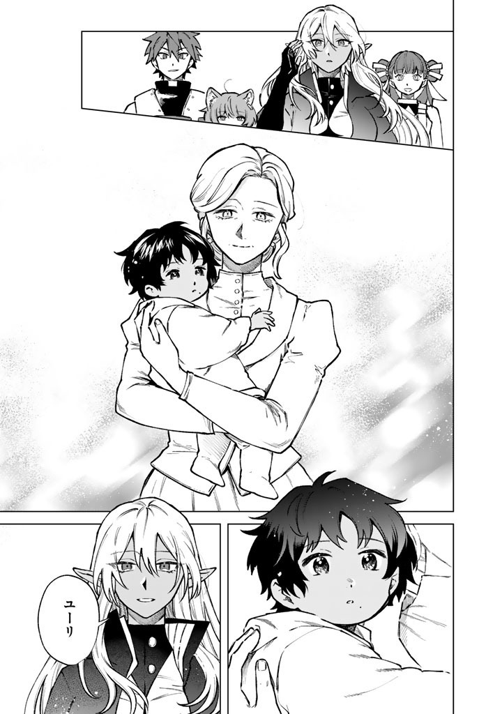 WATASHI NO KOKORO WA OJI-SAN DEARU Chap 44 - Pic 3