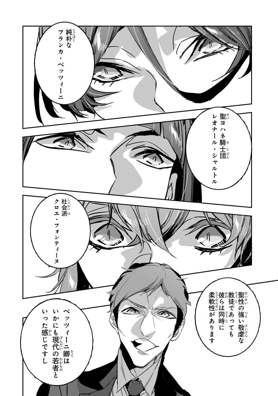 DUNGEON BUSTERS (MANGA) Chap 54 - Pic 16