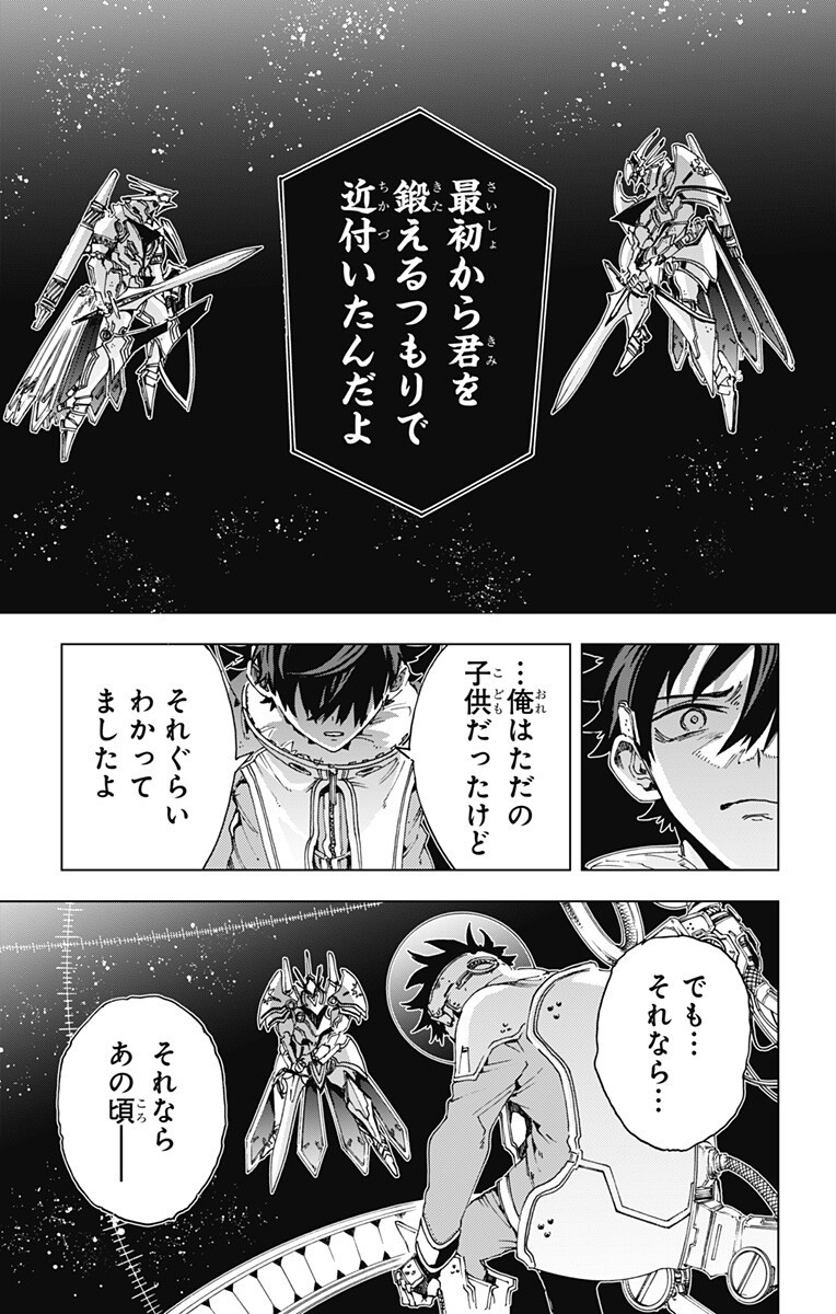 EIYUU KIKAN Chap 70 - Pic 13