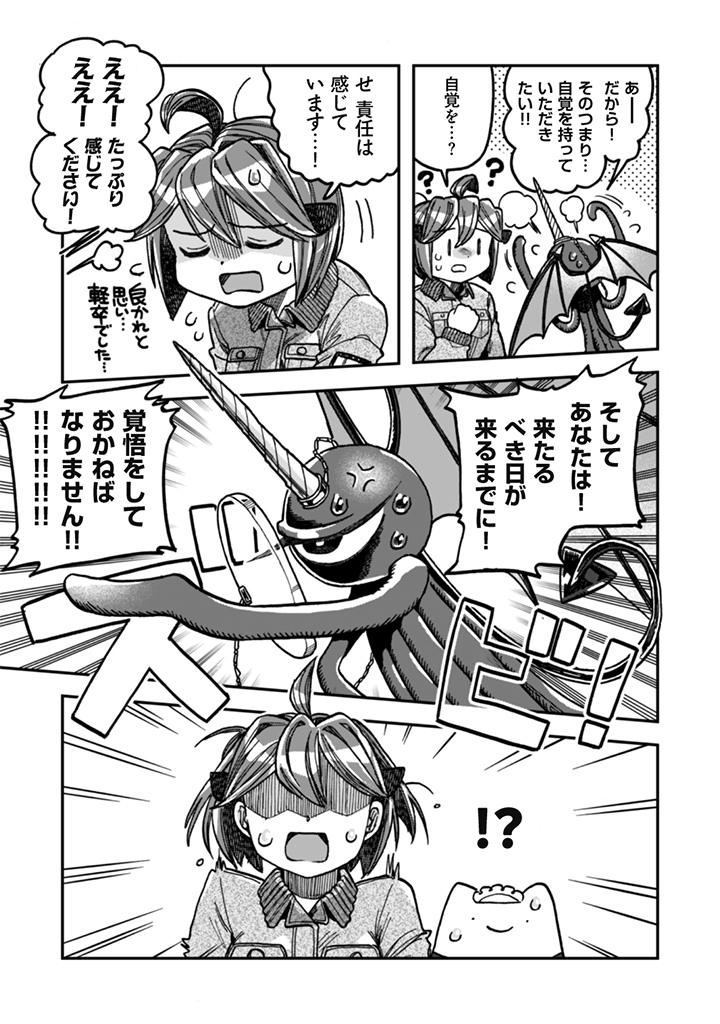 NADERU DAKE NO OSHIGOTO DESU! Chap 27 - Pic 19