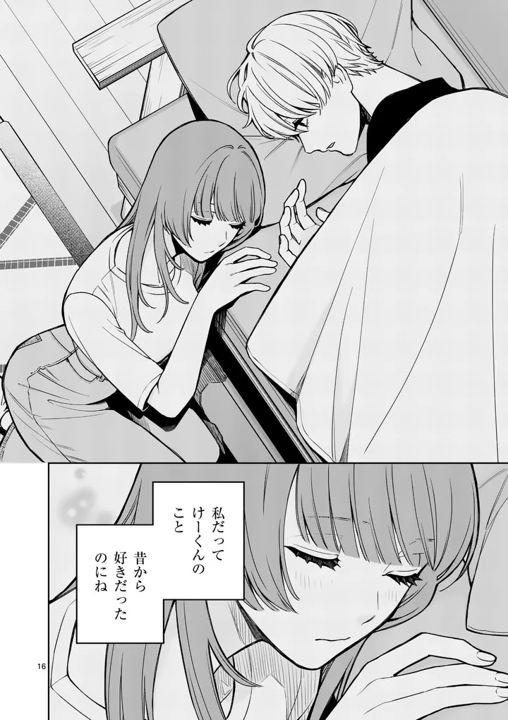 SUIGETSU NO KOIBITO Chap 3 - Pic 16