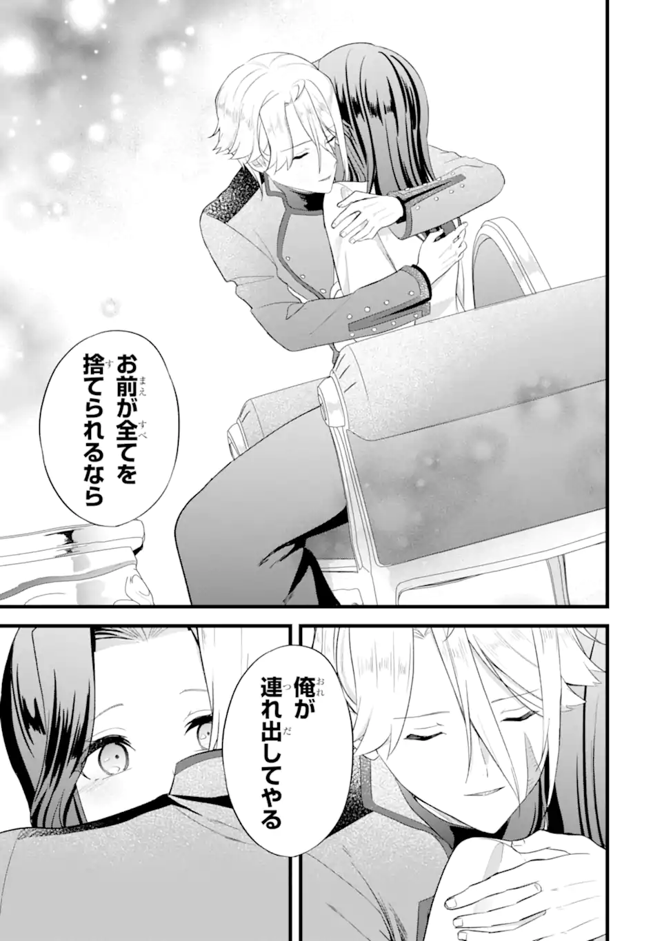 TENSEISHA NO WATASHI WA “OSHIKATSU” SURU TAME SEIJO NI NARIMASHITA! Chap 11.2 - Pic 7