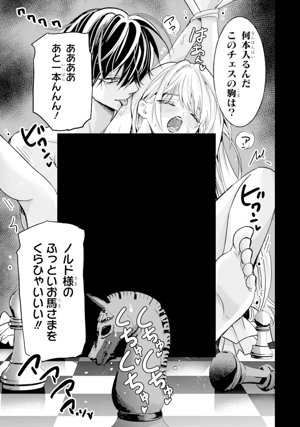 EROGE NO HAKUSHAKU REIJOU WO HOUSHI MAID OCHI SASERU AKUYAKU ONZOSHI NI TENSEI SHITA ORE WA ZAMA WO KAIHI SURU Chap 2.2 - Pic 5