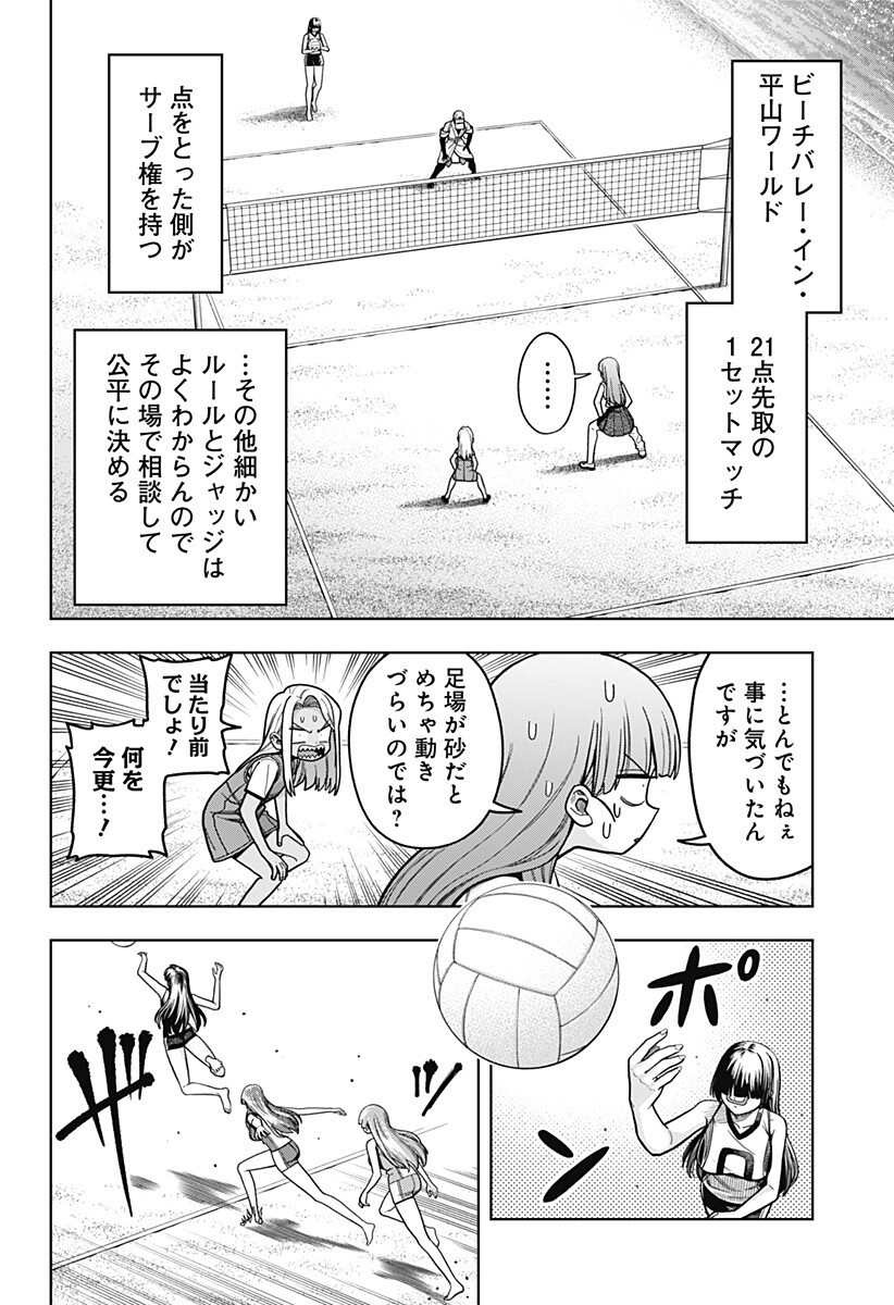 HATORI TO FURUTA NO HINICHIJOU SAHANJI Chap 21 - Pic 4