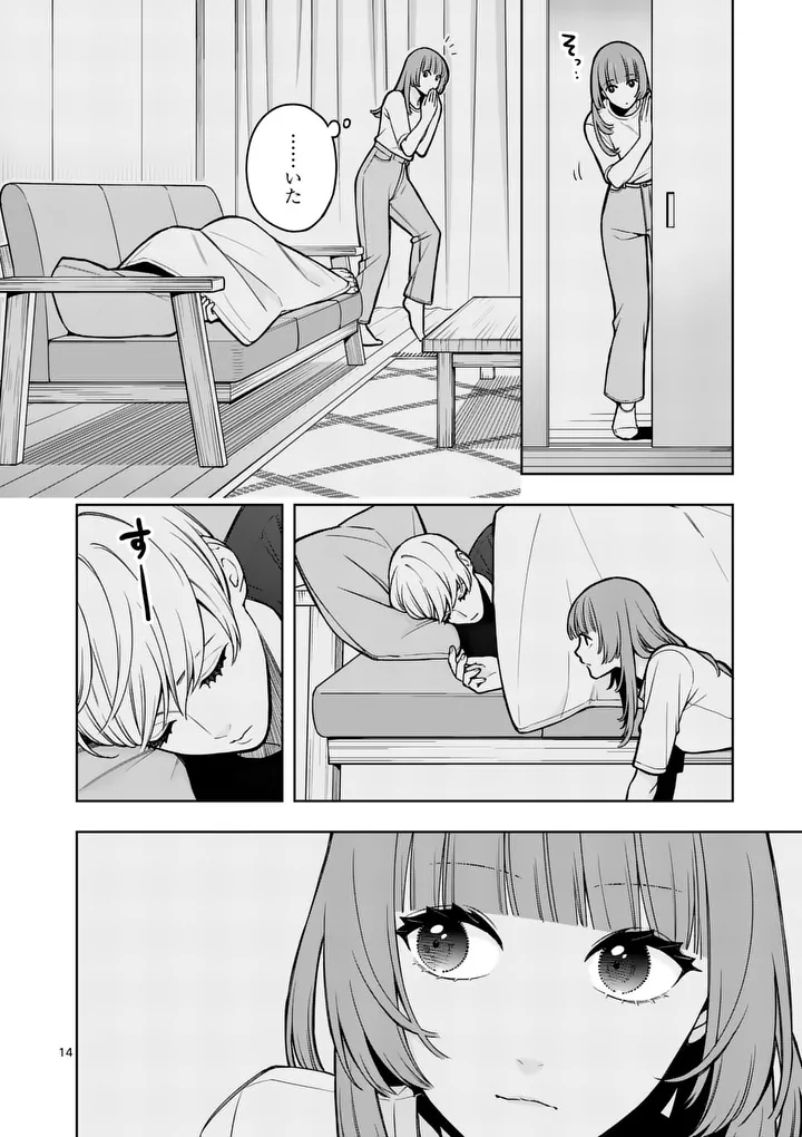 SUIGETSU NO KOIBITO Chap 3 - Pic 14