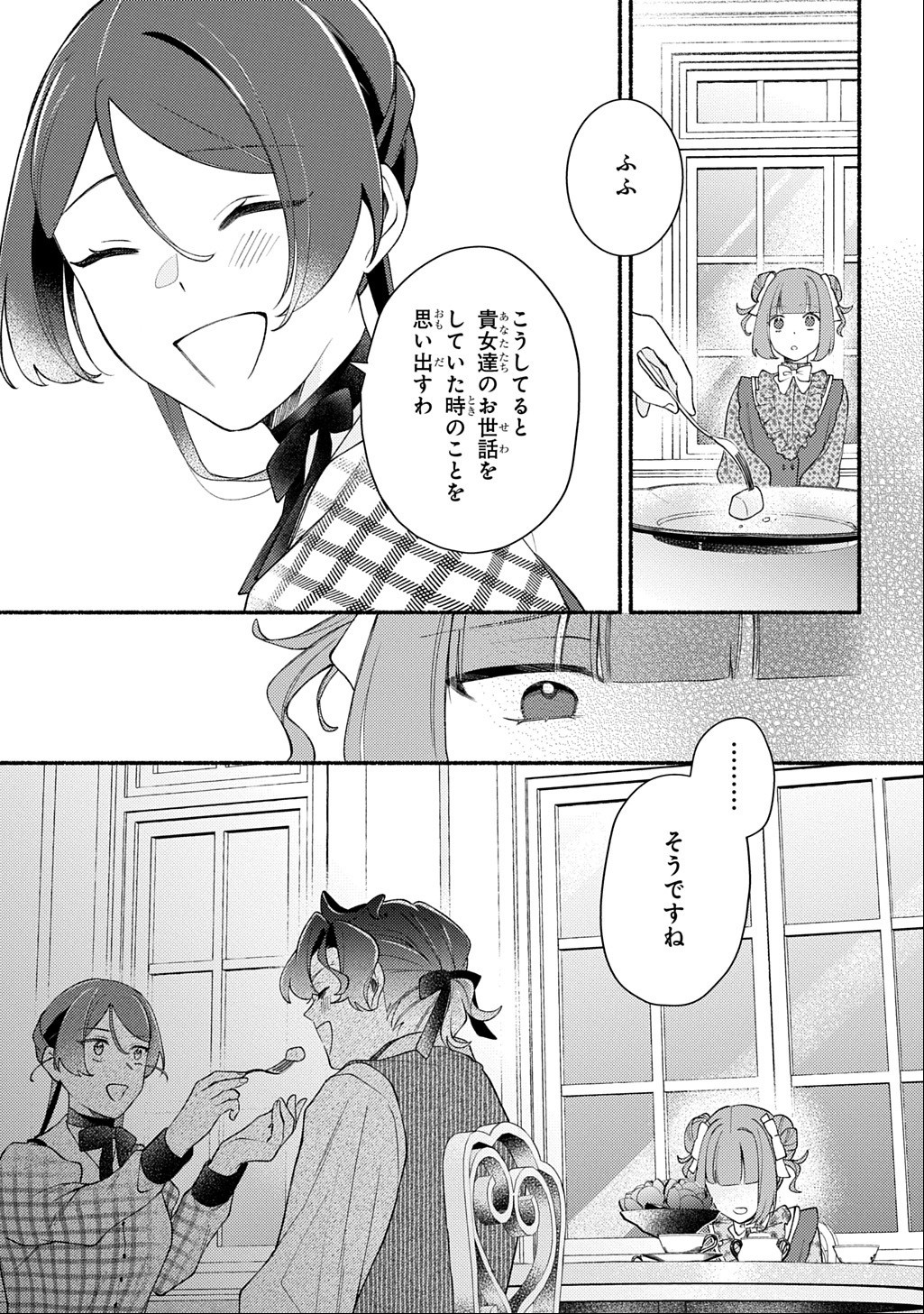 YOAKE NO KIKOUSHI WA IKUOKURE NO TAIYOU NI KOI KOGARERU Chap 8 - Pic 43
