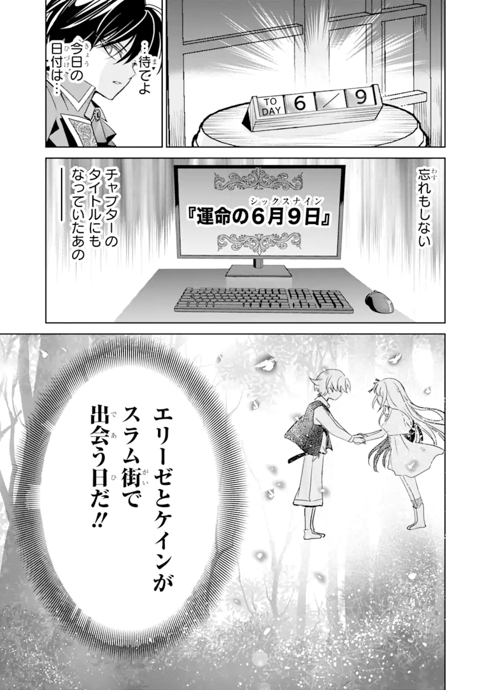 EROGE NO HAKUSHAKU REIJOU WO HOUSHI MAID OCHI SASERU AKUYAKU ONZOSHI NI TENSEI SHITA ORE WA ZAMA WO KAIHI SURU Chap 2.2 - Pic 7