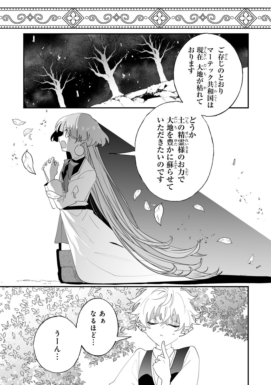 NIDO TO IE NIHA KAERIMASEN! (MANGA) - RAW Chap 70.1 - Pic 9
