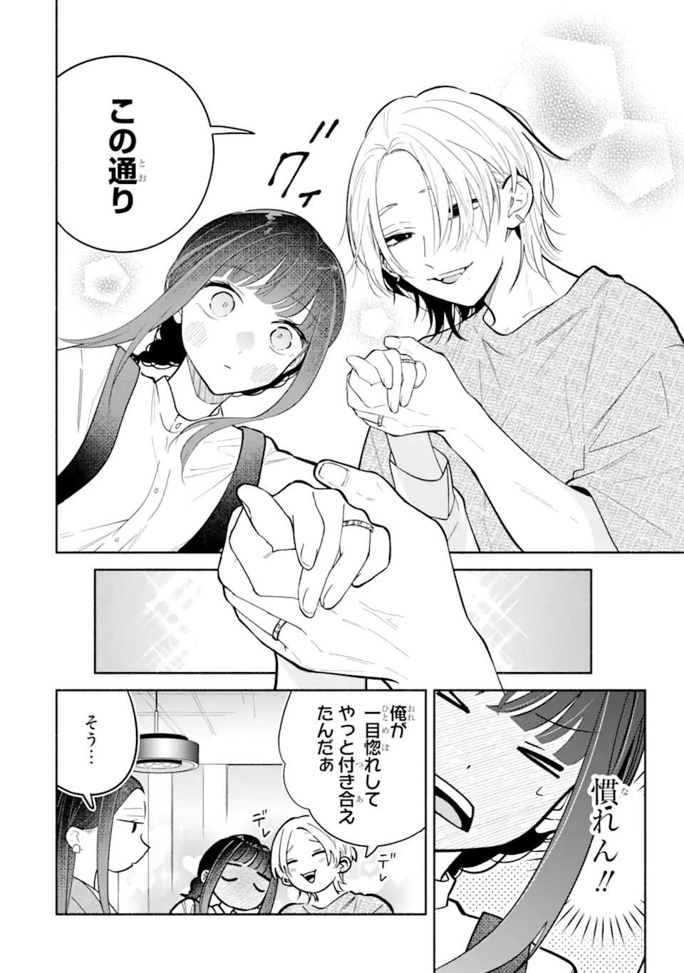 KAMISHIRO-KUN NO ONOZOMI NO MAMA Chap 5.1 - Pic 6