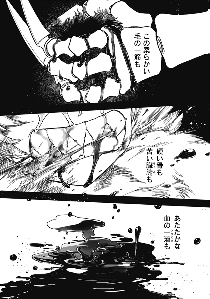 NADERU DAKE NO OSHIGOTO DESU! Chap 27 - Pic 2