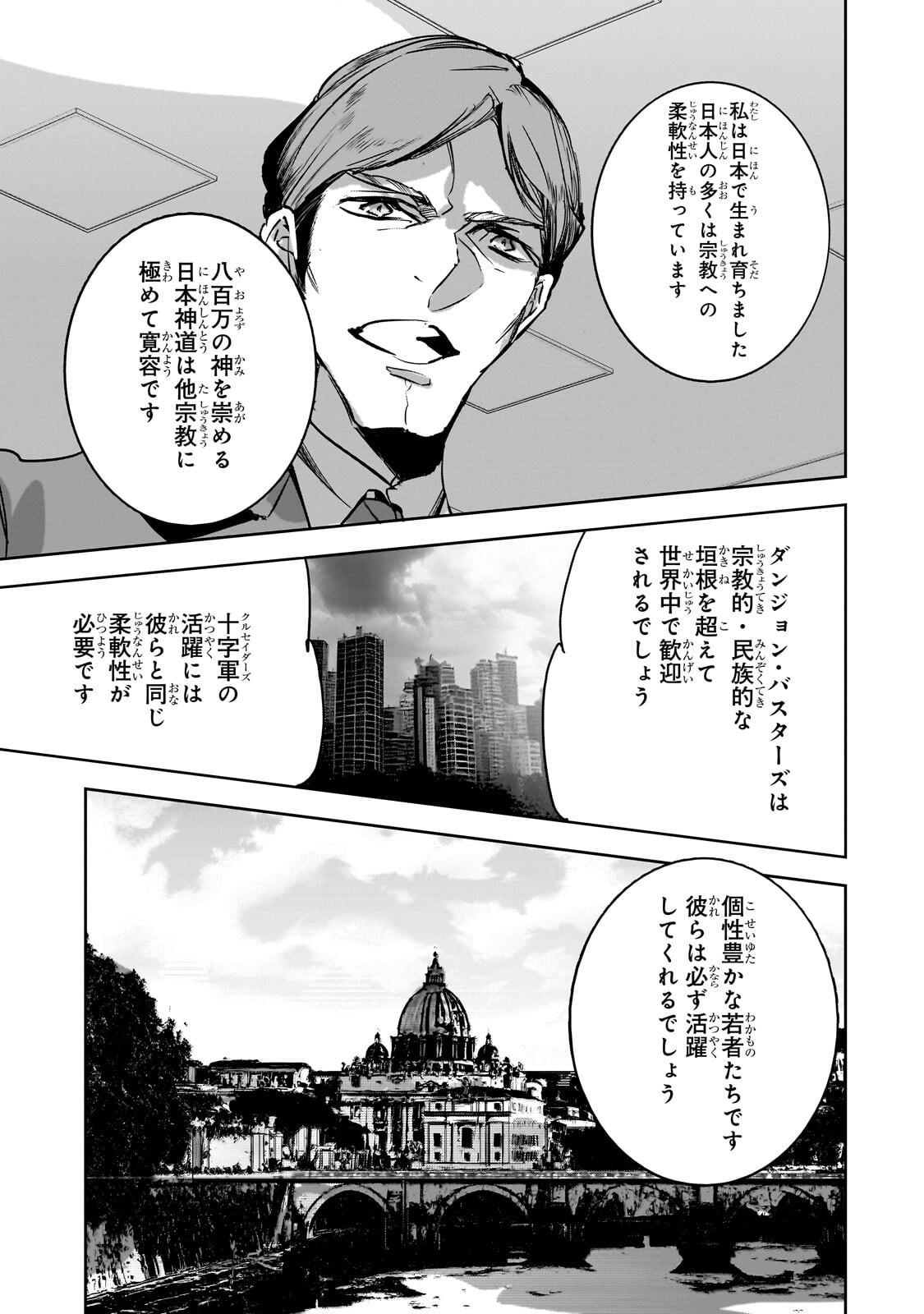 DUNGEON BUSTERS (MANGA) Chap 54 - Pic 19