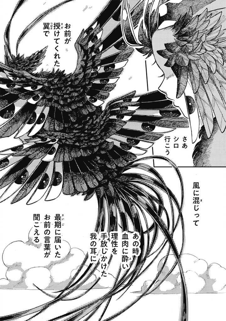 NADERU DAKE NO OSHIGOTO DESU! Chap 27 - Pic 15