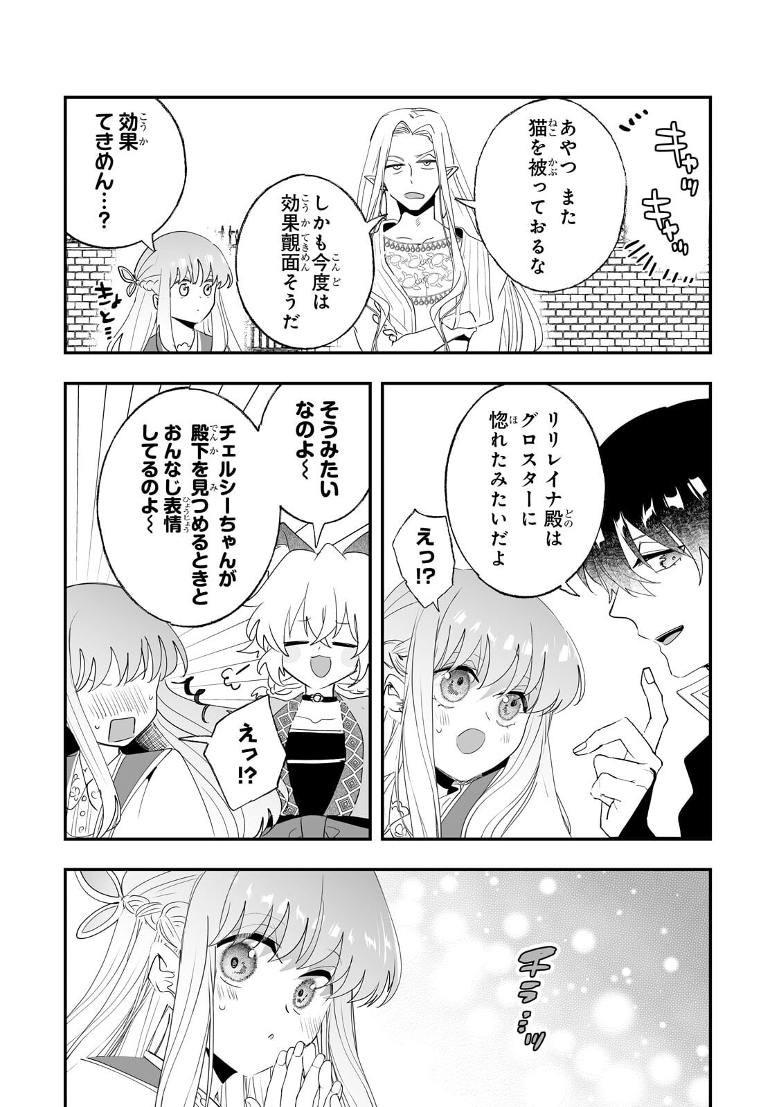 NIDO TO IE NIHA KAERIMASEN! (MANGA) - RAW Chap 70.1 - Pic 6
