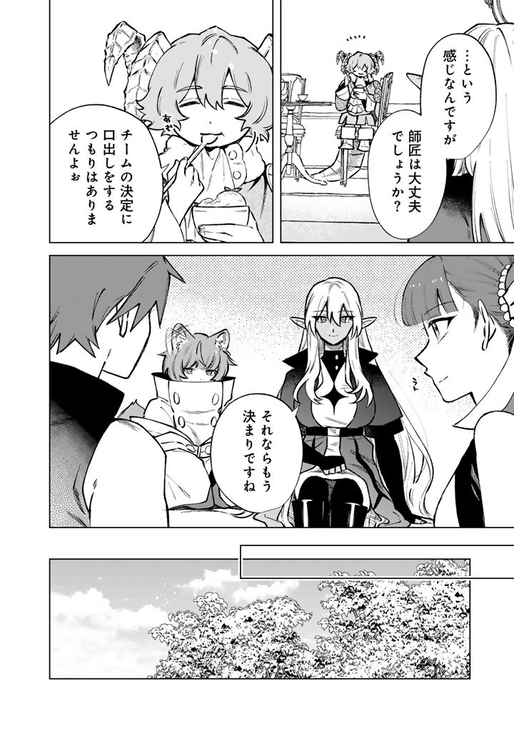 WATASHI NO KOKORO WA OJI-SAN DEARU Chap 44 - Pic 14
