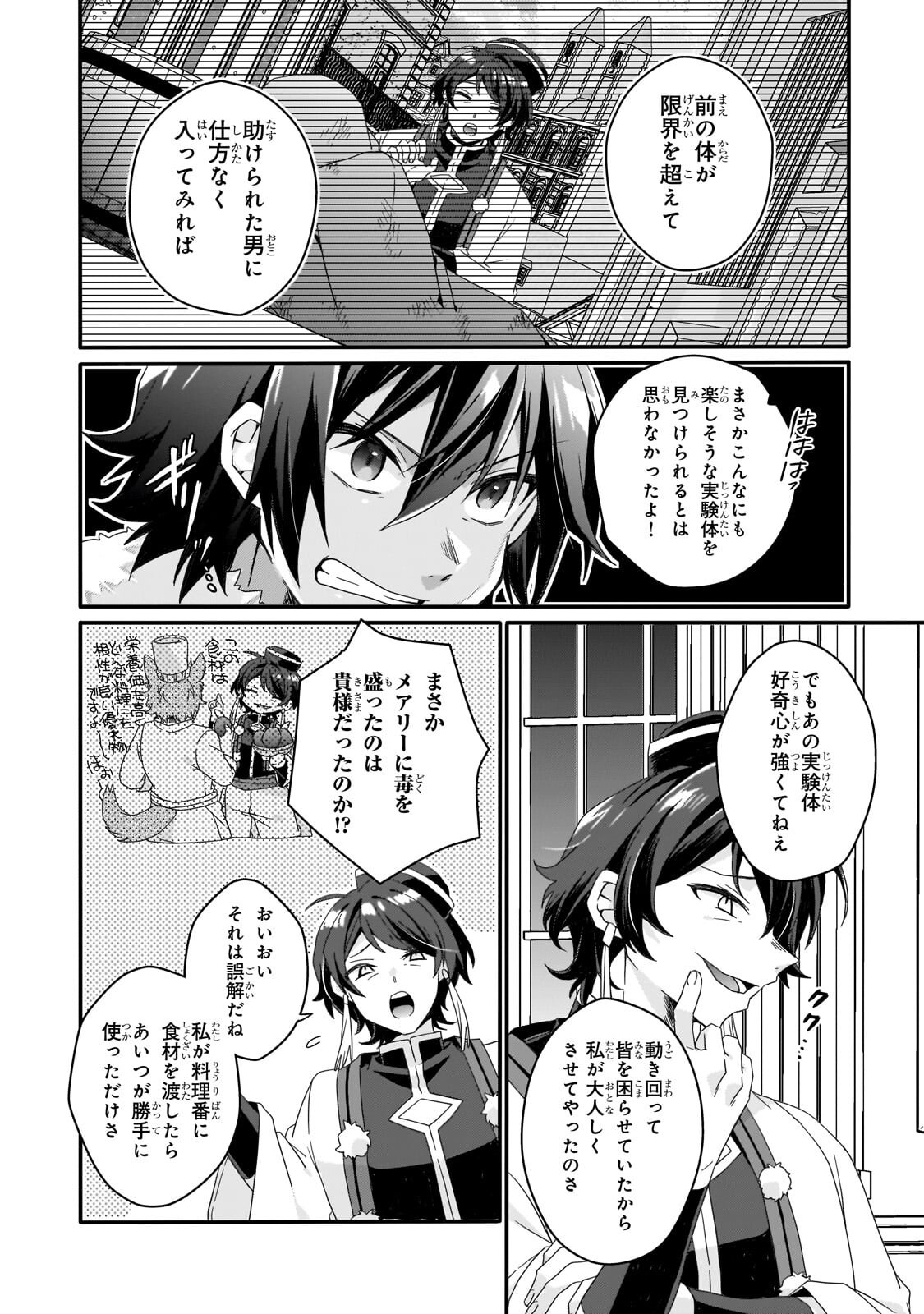 WORLD TEACHER - ISEKAISHIKI KYOUIKU AGENT - RAW Chap 100.1 - Pic 10