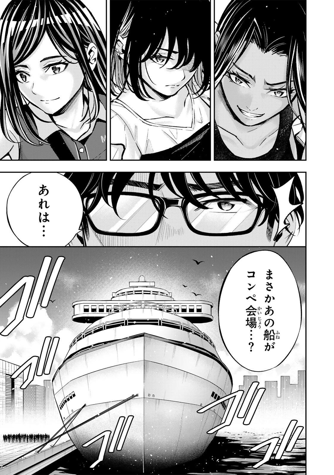 HADOWAKA NAKATA Chap 71 - Pic 11