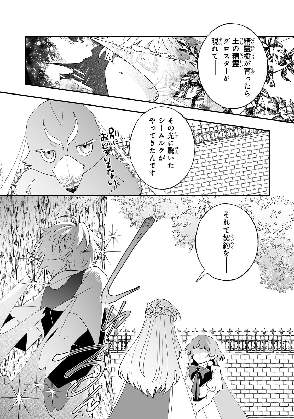 NIDO TO IE NIHA KAERIMASEN! (MANGA) - RAW Chap 70.1 - Pic 3