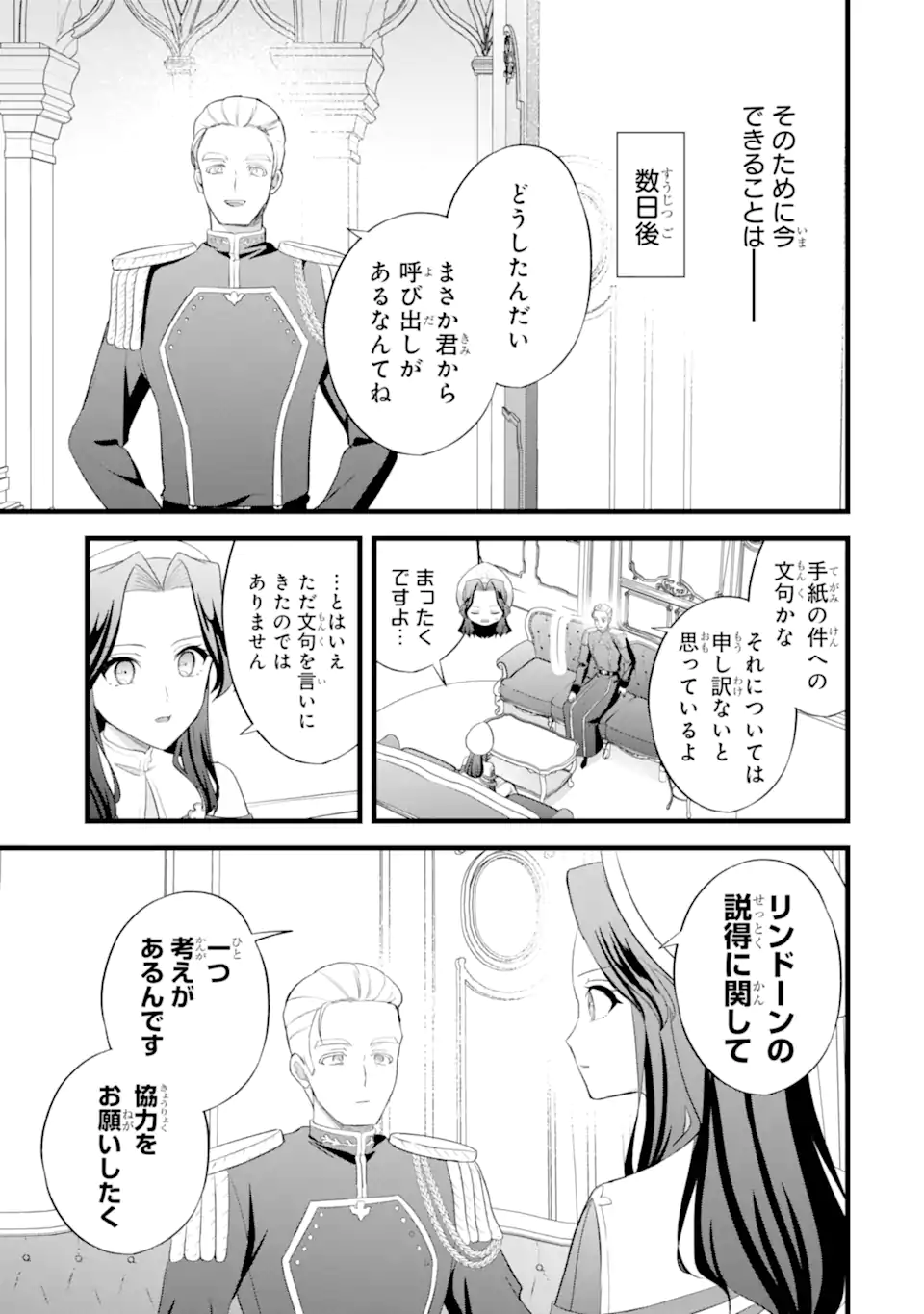 TENSEISHA NO WATASHI WA “OSHIKATSU” SURU TAME SEIJO NI NARIMASHITA! Chap 11.2 - Pic 9