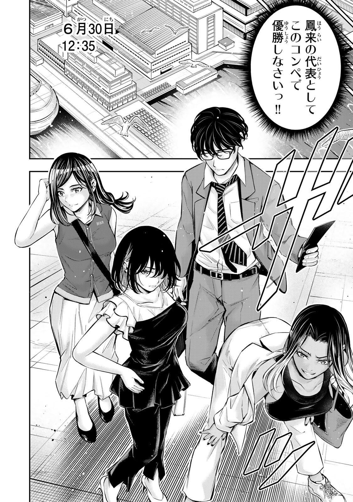 HADOWAKA NAKATA Chap 71 - Pic 10